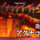 Illustration for article titled In the Latest Chapter Of... Monster Hunter Stories: RIDE ON (Ch.2em/em9)